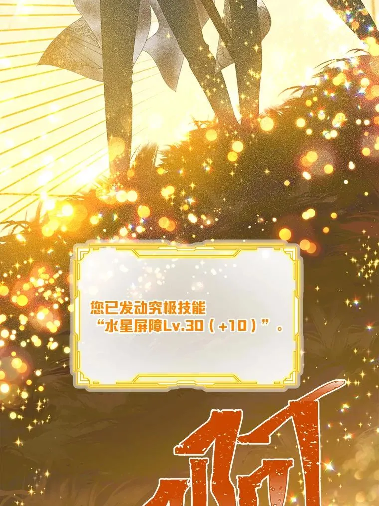 61.魔王降殒23