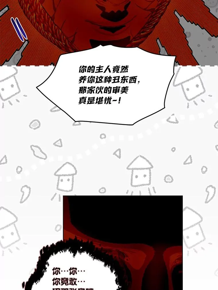 55.丑陋的宠物69