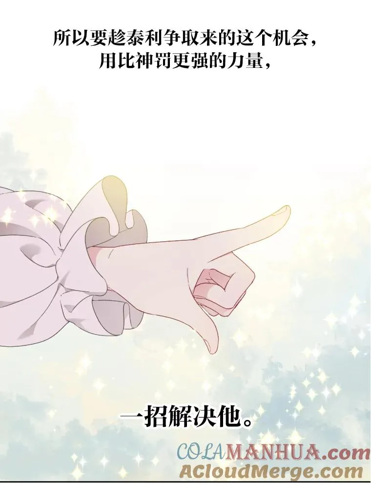 30.传说的圣女8