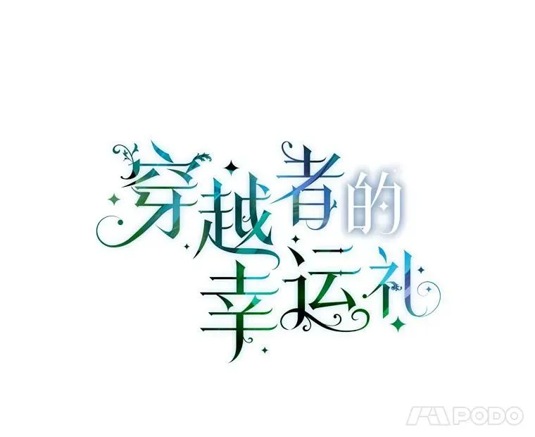 3.女仆长的刁难49