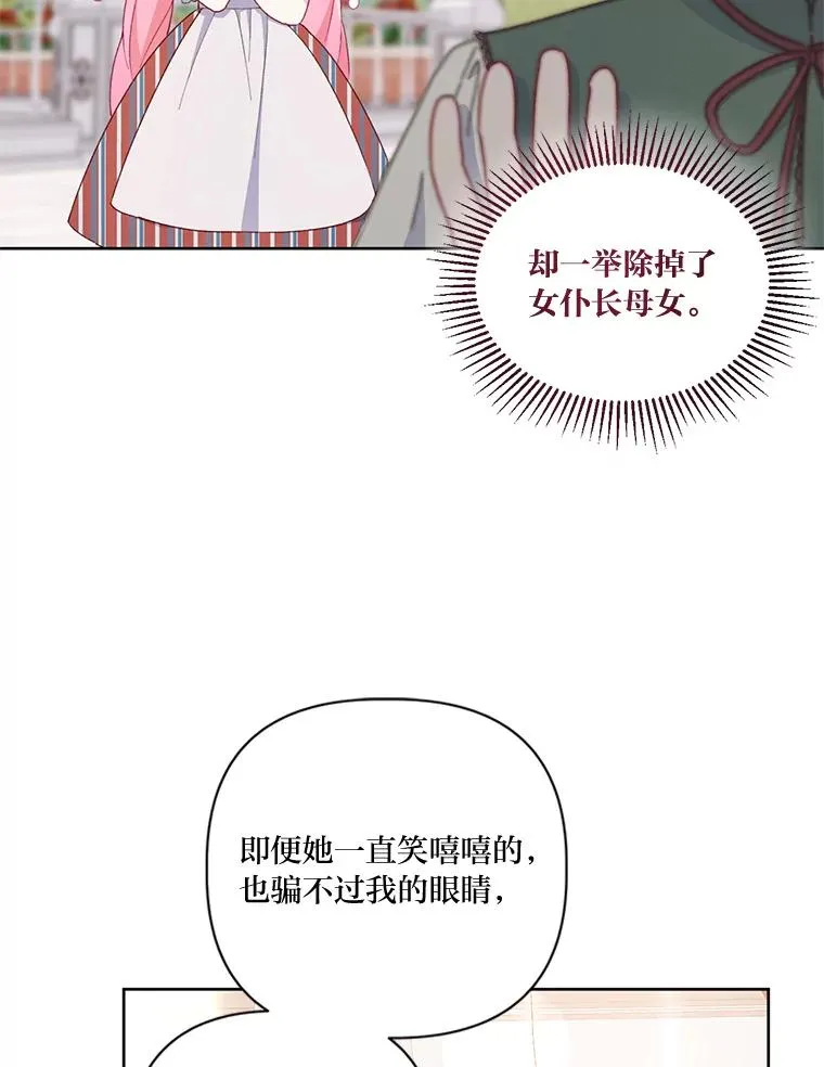 11.小姐的奇怪爱好17