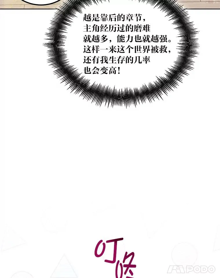 3.女仆长的刁难26