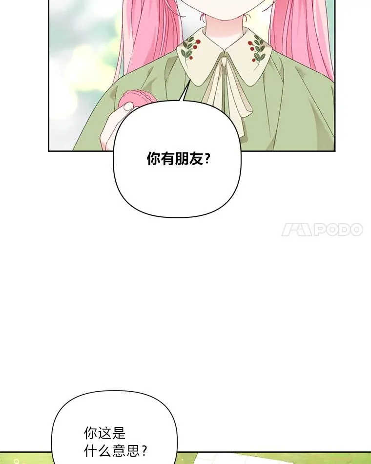 23.一切开始的那天40