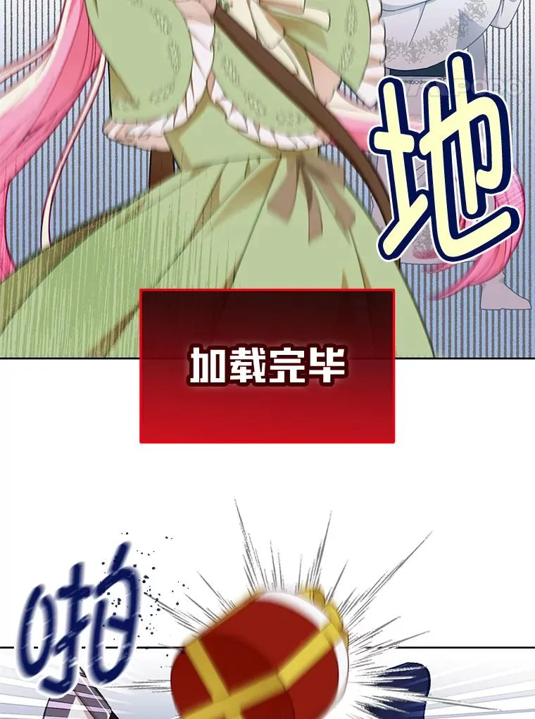 24.奥尔修伯爵的恩惠43