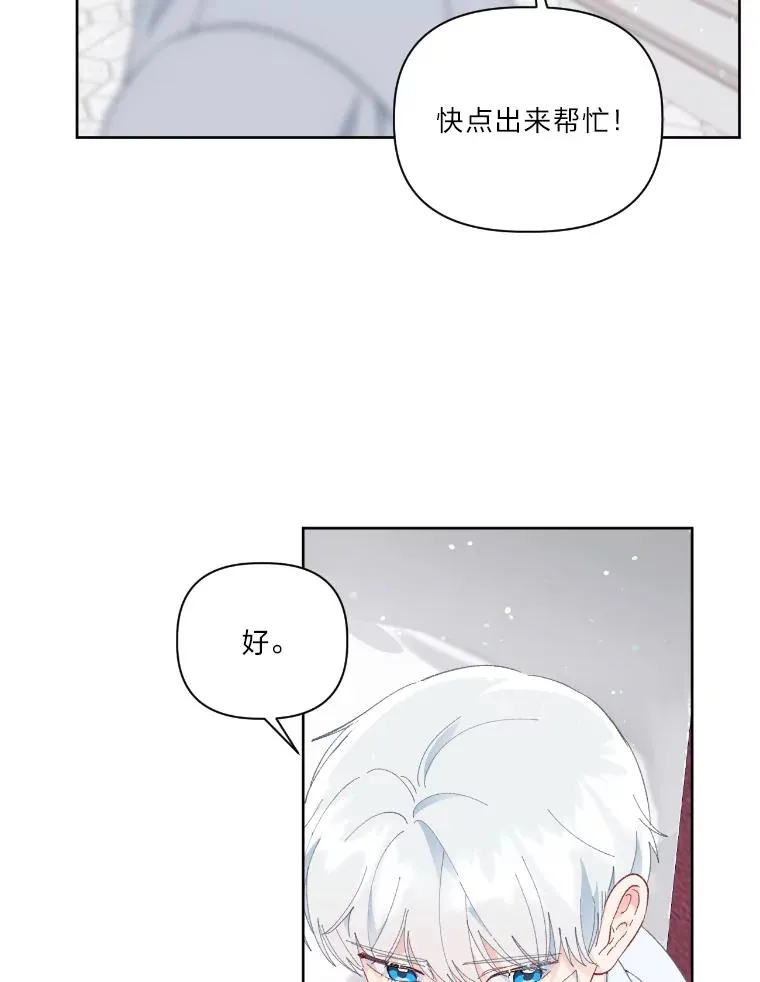 30.传说的圣女101