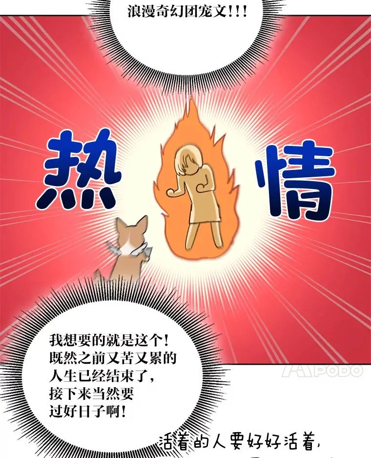 1.S级穿越者61