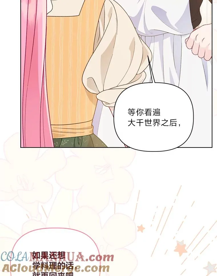 64.临别礼物80