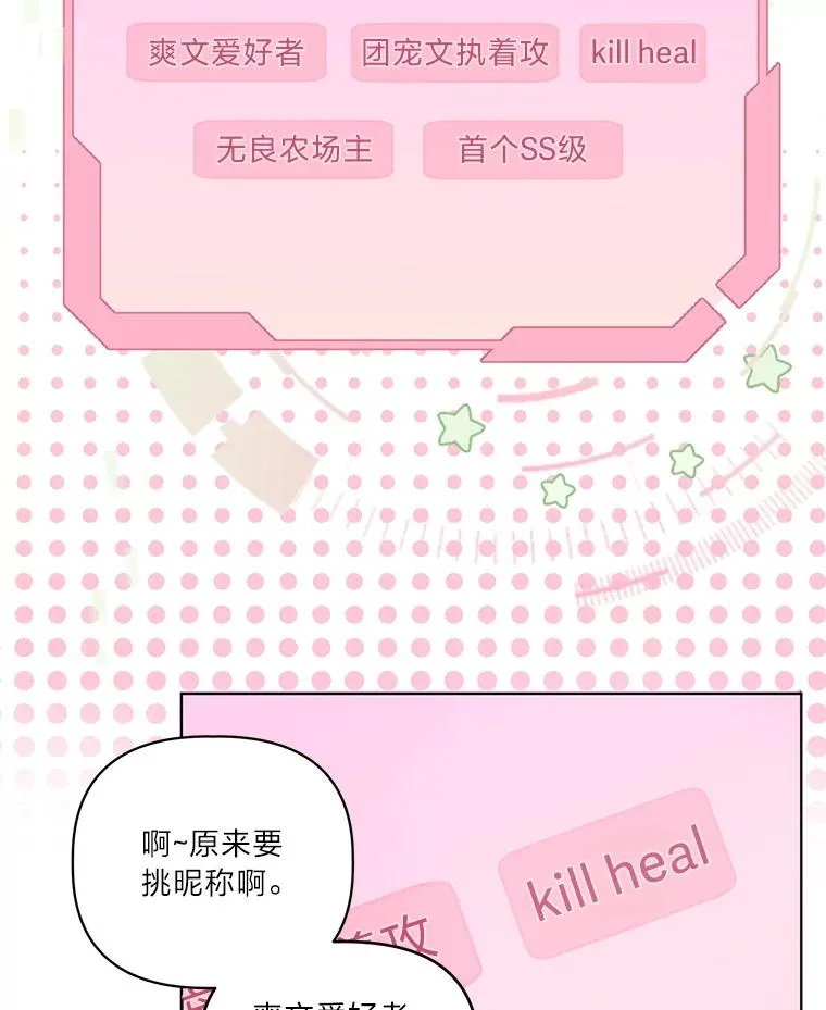 68.神界商店14