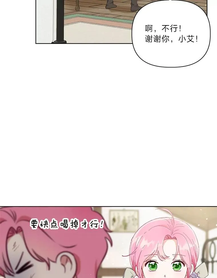 18.第二份礼物60