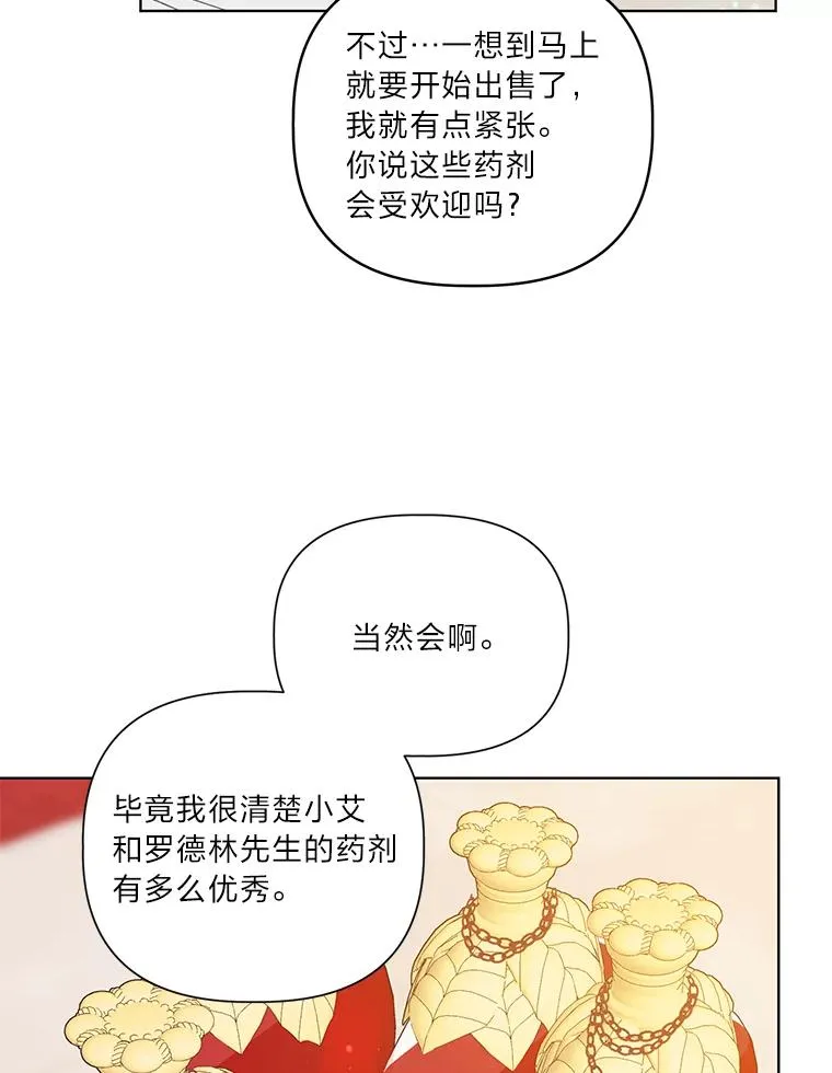 33.失败的滋味73
