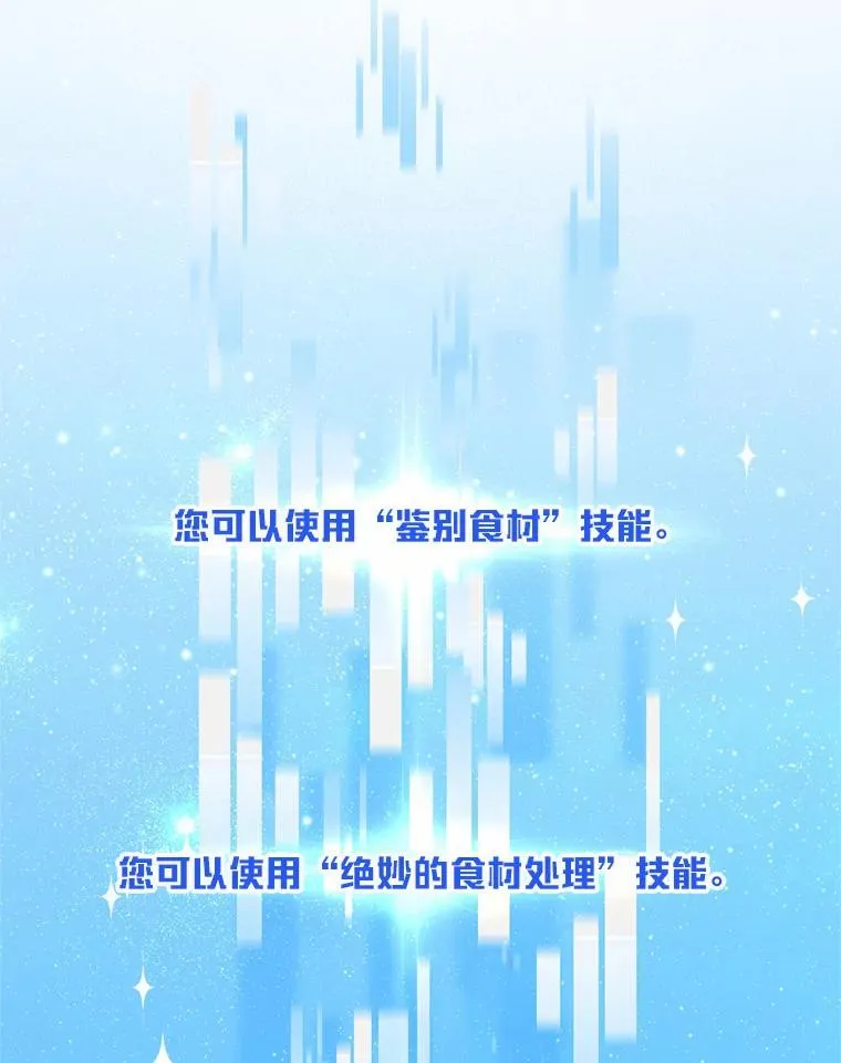 3.女仆长的刁难101