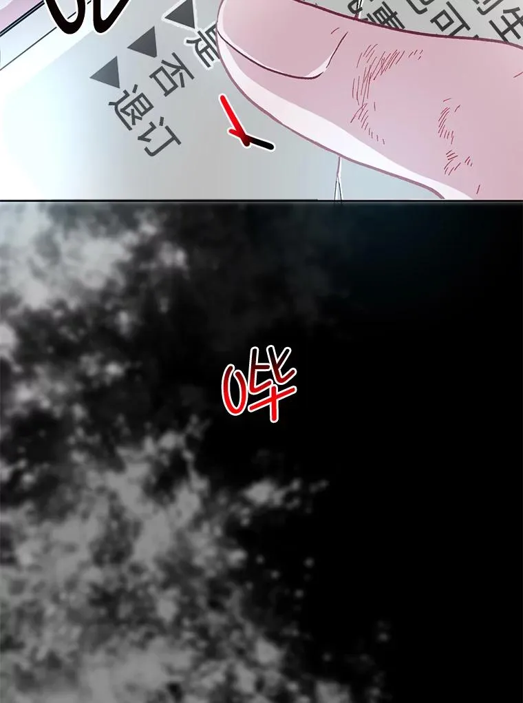 1.S级穿越者28