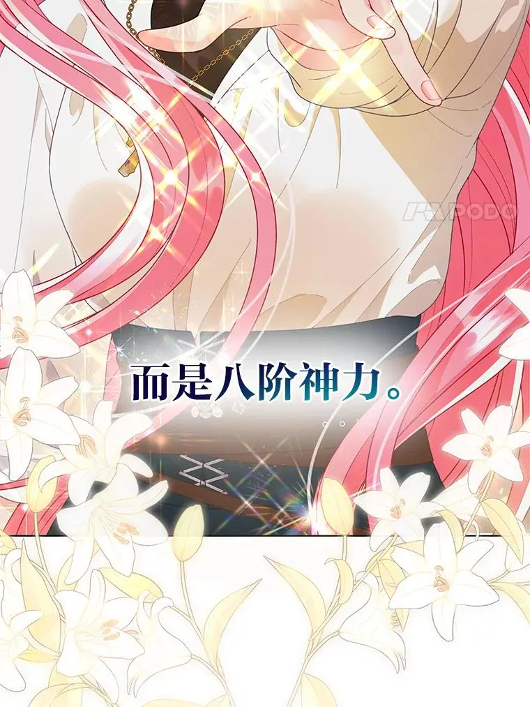 61.魔王降殒95