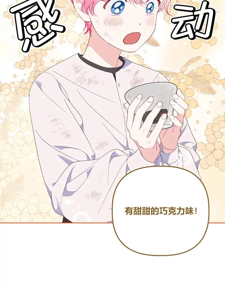 18.第二份礼物80