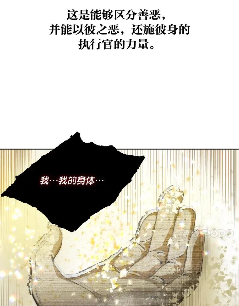 30.传说的圣女19