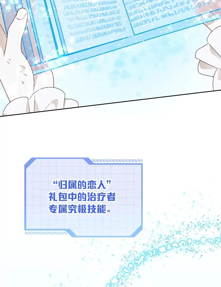 30.传说的圣女65