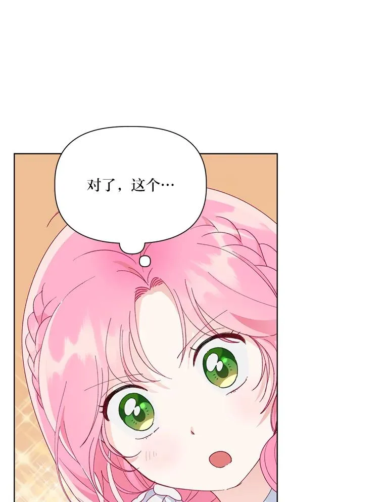 42.魔王卡尔佩奥司53