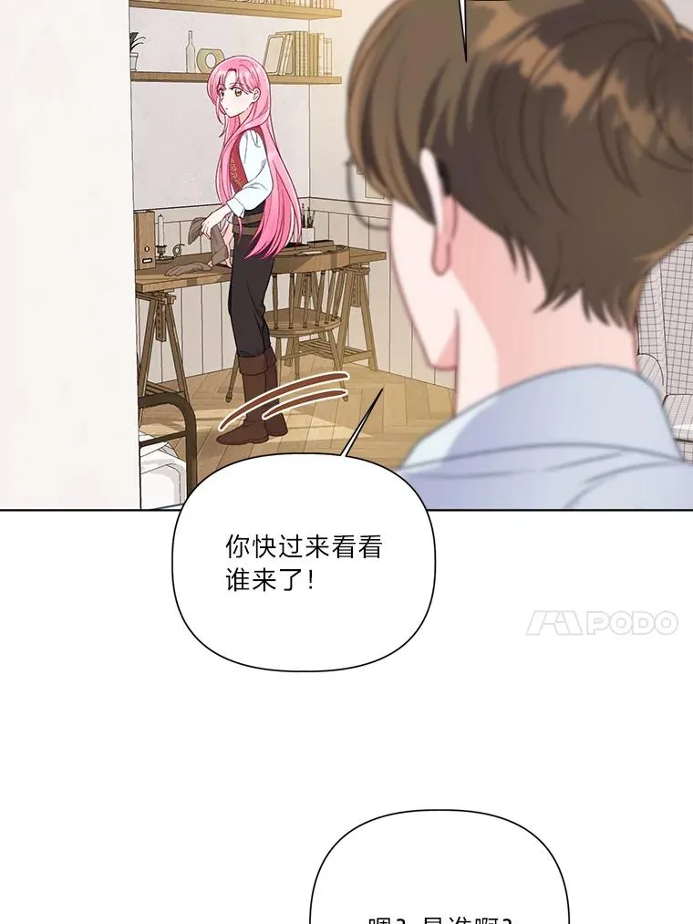 49.哥哥带回的消息35