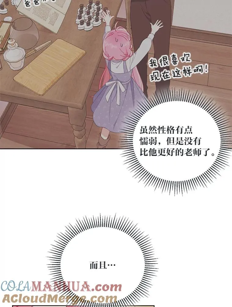 18.第二份礼物49