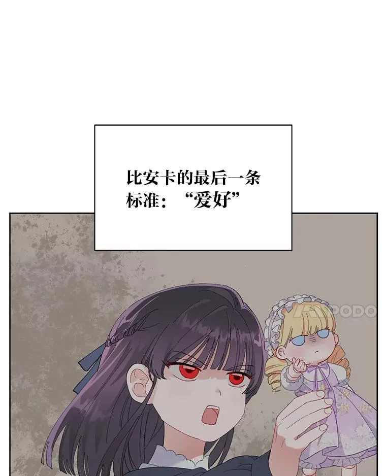 11.小姐的奇怪爱好70