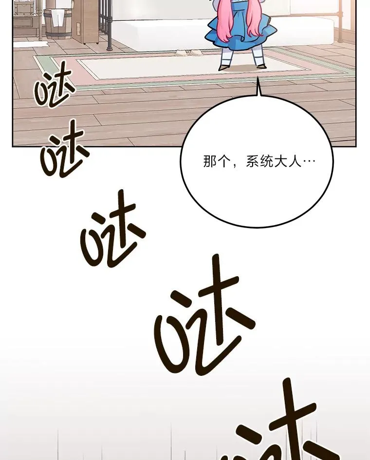 3.女仆长的刁难57
