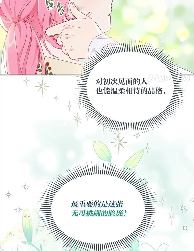 23.一切开始的那天7