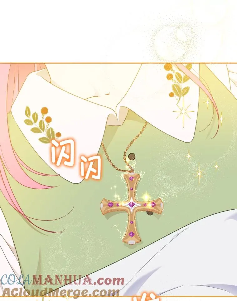 30.传说的圣女112