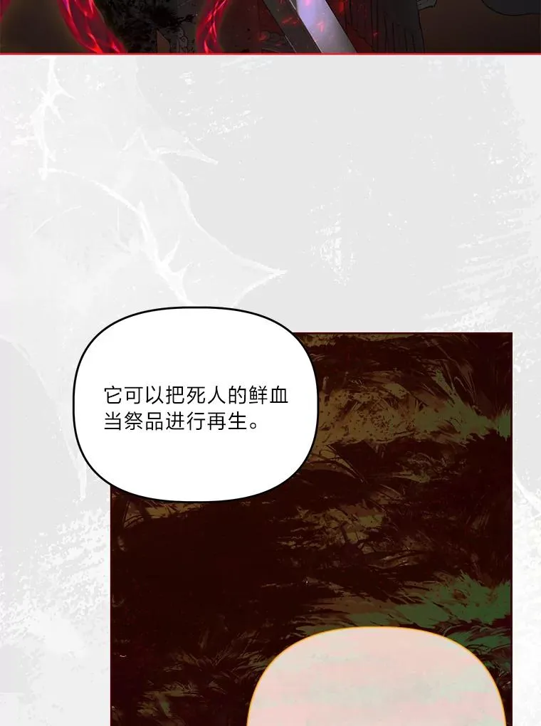 58.一念成魔79