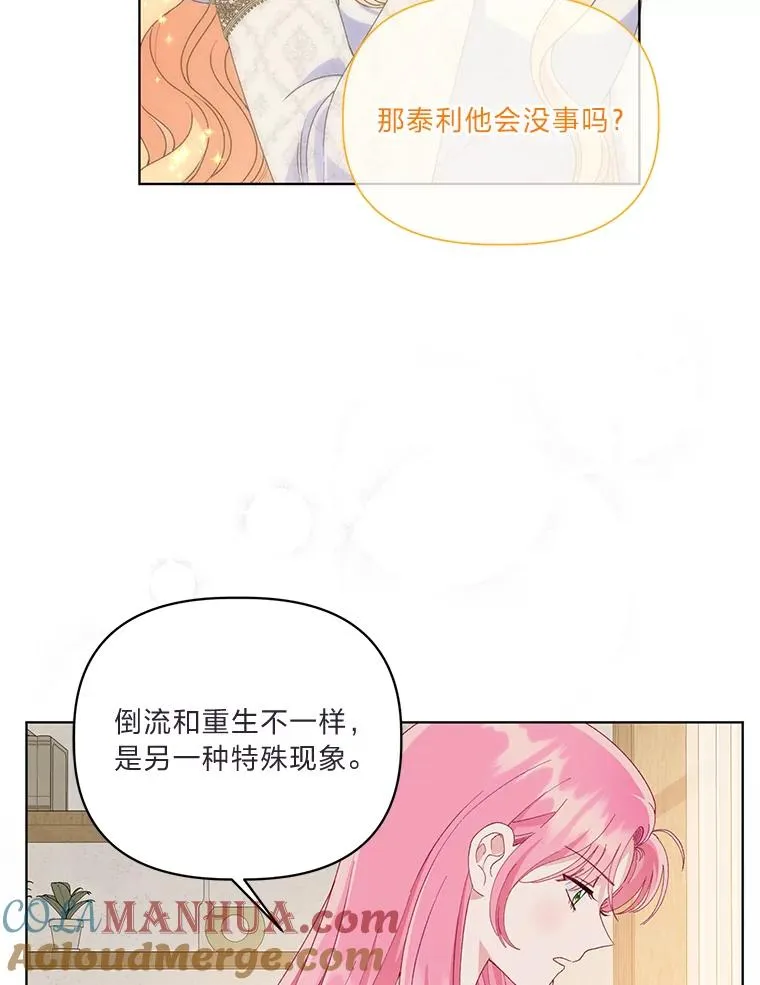 66.神圣倒流100