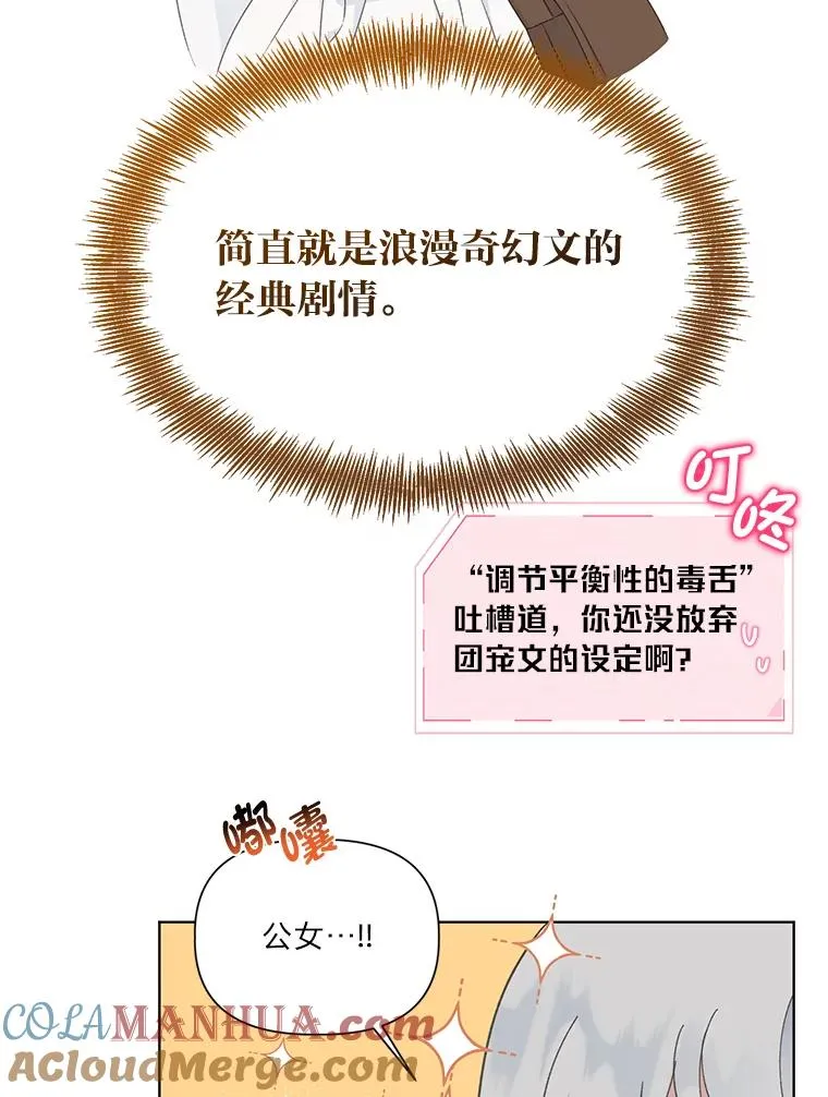 40.傲娇父女75