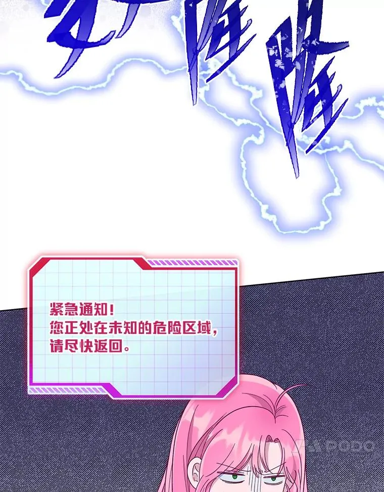 69.无主之城29