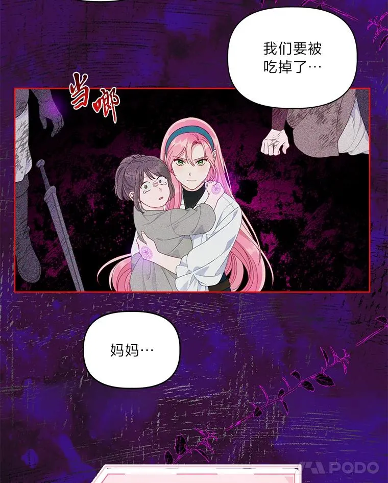 54.饿鬼捕食者95