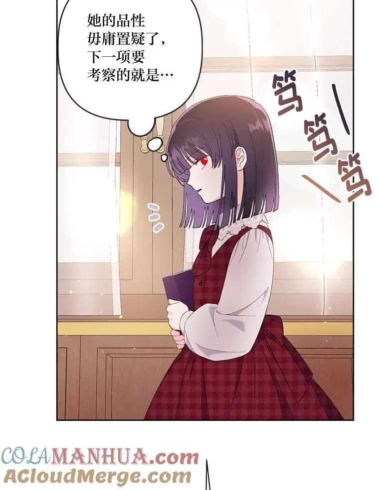 11.小姐的奇怪爱好18