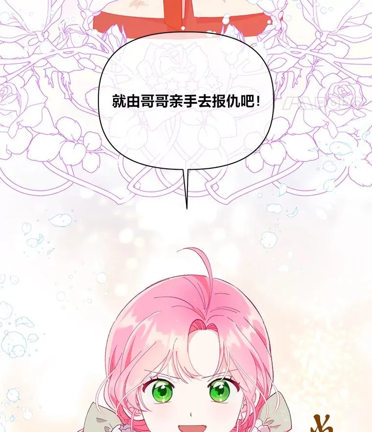 18.第二份礼物89