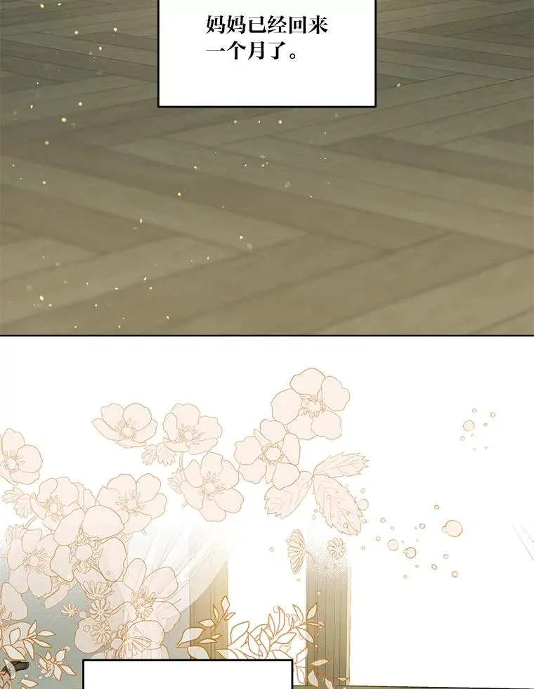 42.魔王卡尔佩奥司29