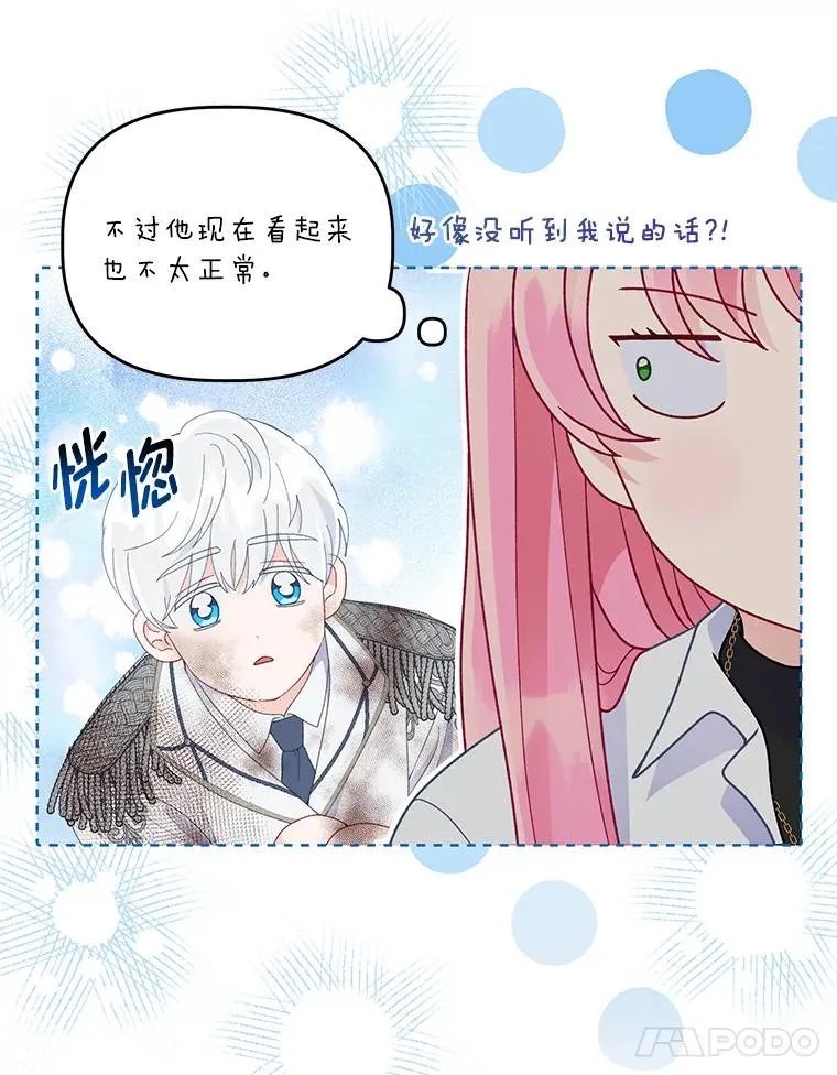 58.一念成魔62