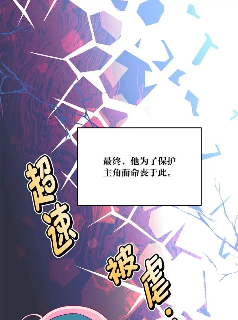 52.偷懒的神明46