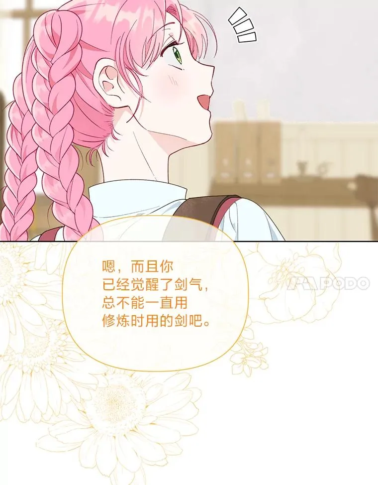 45.试炼之塔83