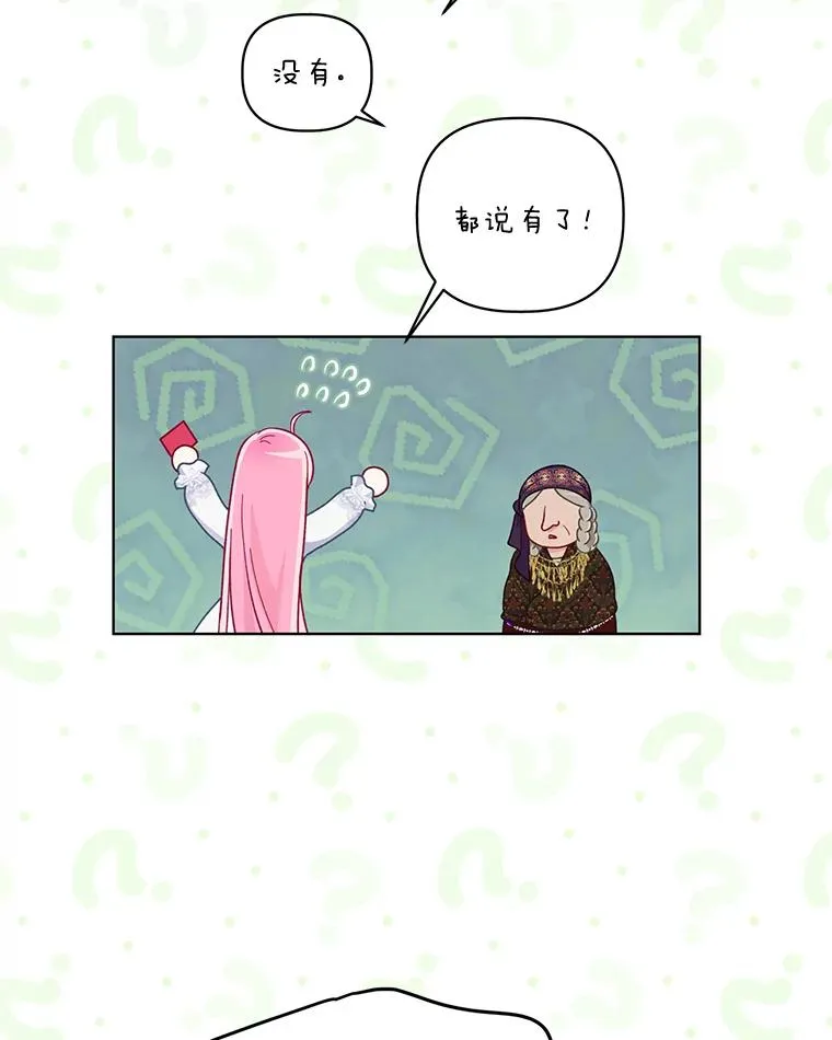 69.无主之城95