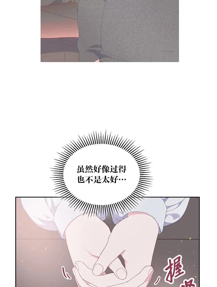 8.靠自己活下去78