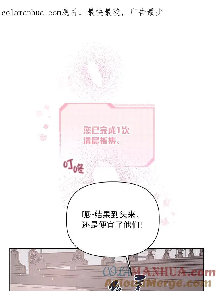 9.虔诚的祈祷0