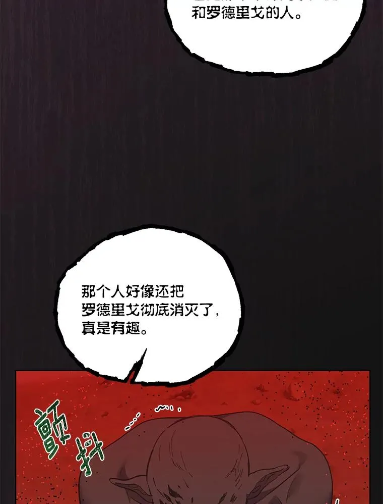 42.魔王卡尔佩奥司101