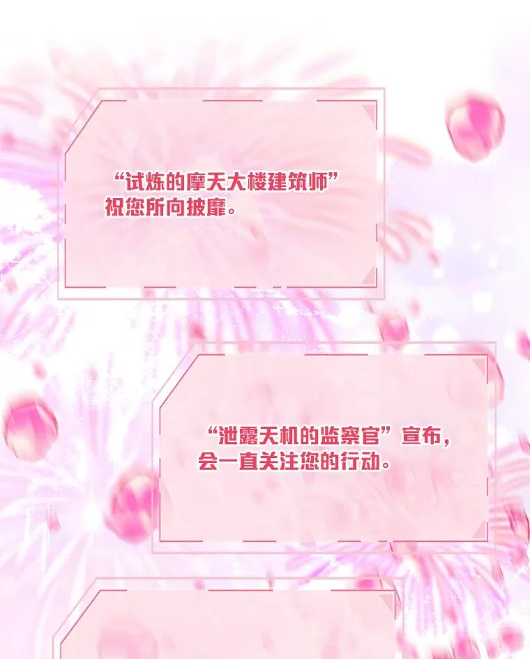 70.履新征途（本季完）75