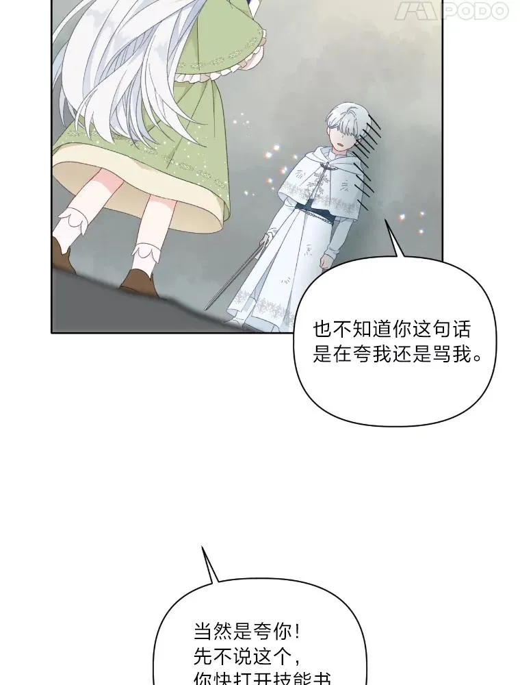 30.传说的圣女54