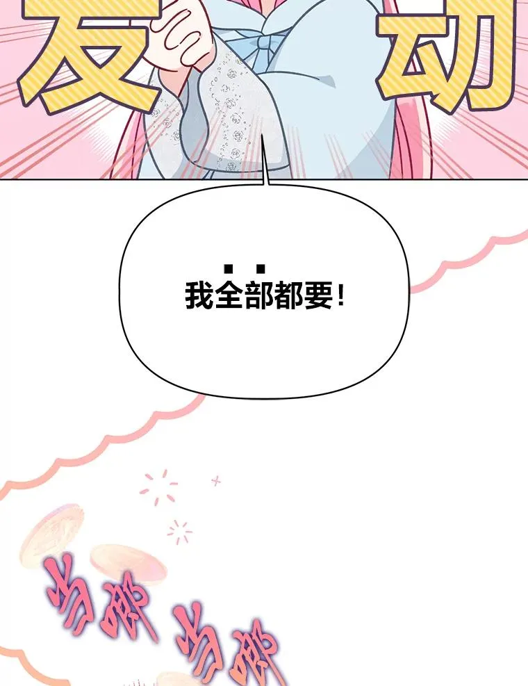 43.外面的世界54