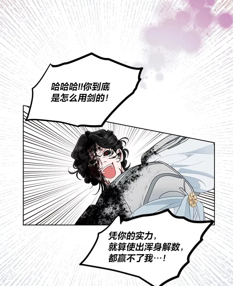 58.一念成魔99