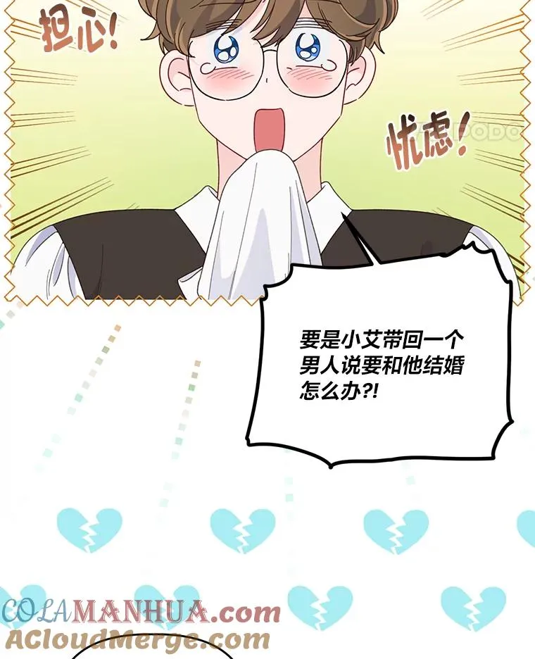 64.临别礼物52