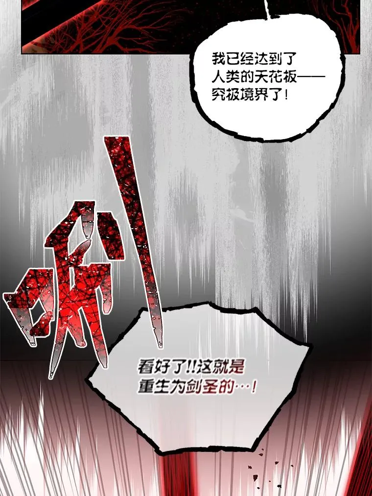 61.魔王降殒41