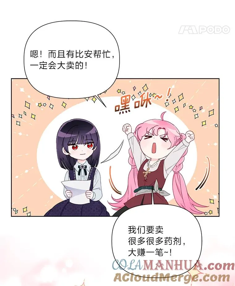 33.失败的滋味75