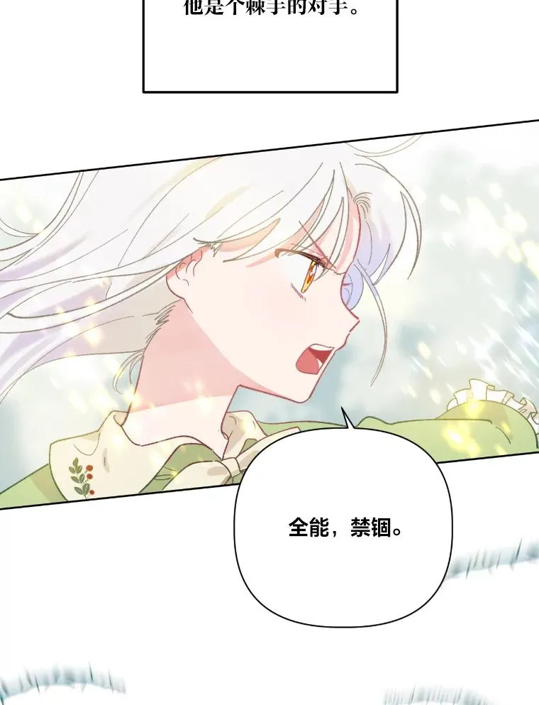 30.传说的圣女5